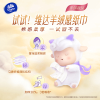 维达棉韧奢柔抽纸3层M码80抽6包卫生纸 家用实惠装羊绒感餐巾纸面巾纸卫生纸纸巾