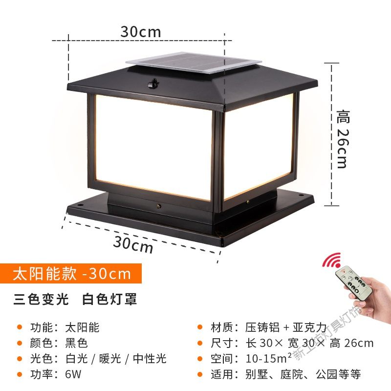 苏宁放心购 太阳能灯围墙柱头灯现代简约户外庭院大柱灯别墅花园室外防水LED外墙柱子灯