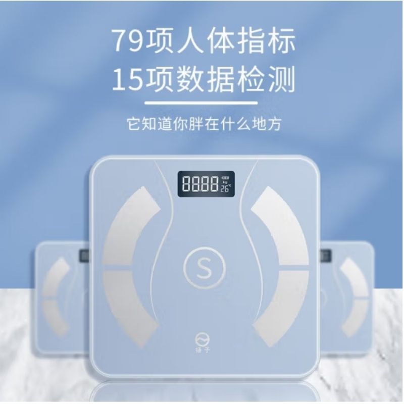 扬子(YANGZI) JS-2629体脂秤(蓝色)
