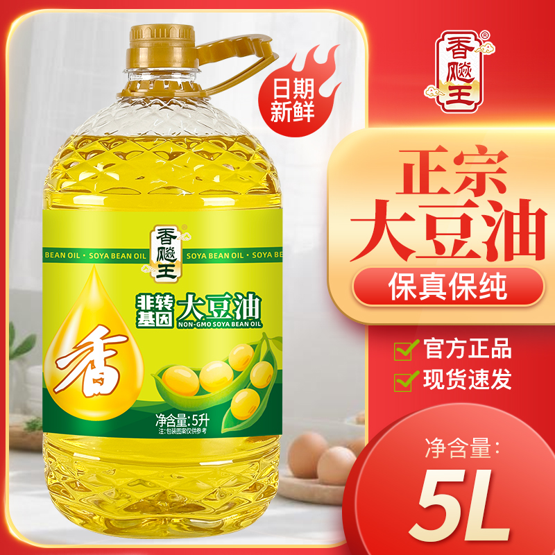 香飚王100%纯大豆油5升装非转基因东北一级家用健康食用油
