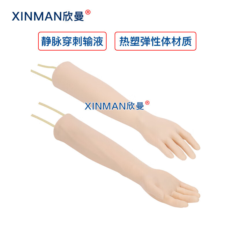 欣曼科教 静脉输液手臂模型 静脉注射手臂模型XM-S1009高清大图