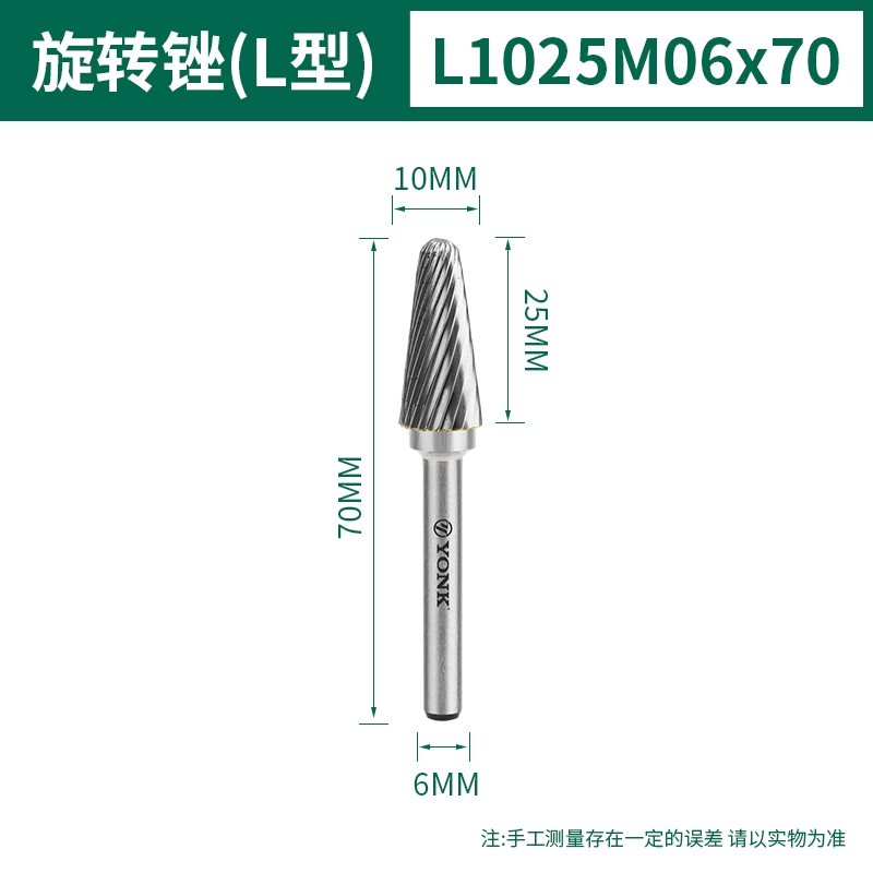 约克 旋转锉(L型)硬质合金内磨头铣刀扩孔钻头 L1025M06*70mm 356014 起订量:2支