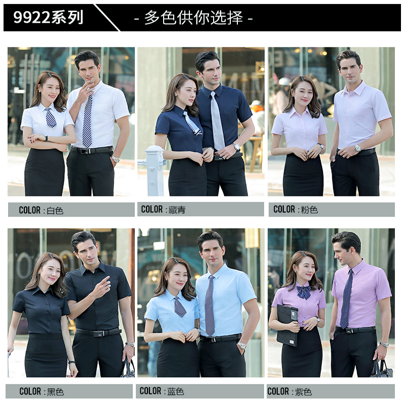 芯讯徵 白色/粉红色/蓝色/藏蓝/短袖衬衫女职业装男衬衣商务正装 衬衫+实裙子-女3XL码(备注颜色) /套