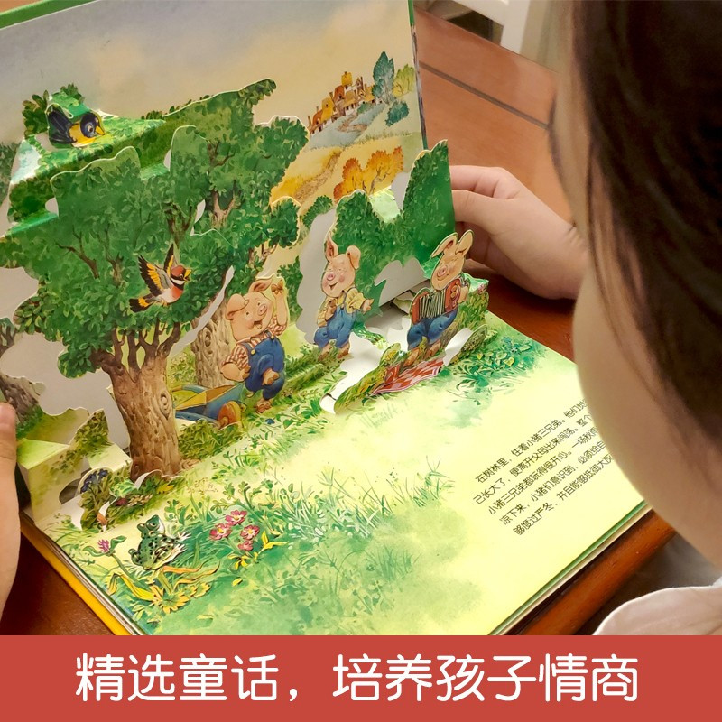 经典童话立体剧场书-三只小猪 [正版] 经典童话立体书剧场白雪公主灰姑娘儿童3d立体翻翻书童话寓言故事书早教书籍宝宝绘本