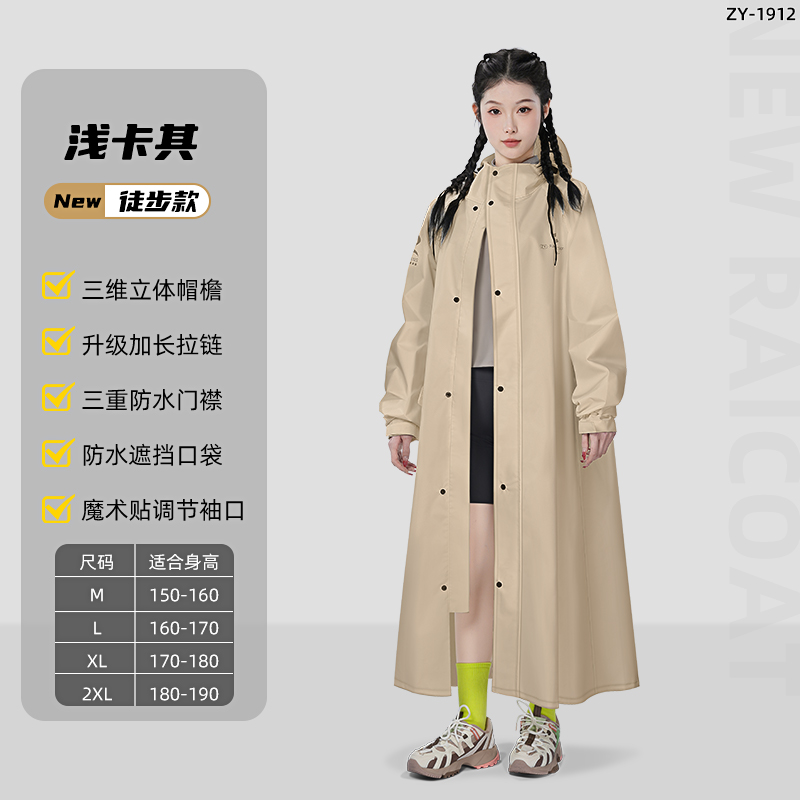 正雨雨衣电动车女款通勤骑行防水新款单人长款全身防暴雨雨披9063 基础款-大地卡【多重防水门襟】 L
