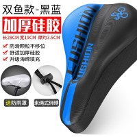 魅扣自行车坐垫套超软座套山地车硅胶座椅软座垫通用车座单车配件大全