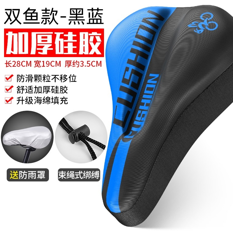 魅扣自行车坐垫套超软座套山地车硅胶座椅软座垫通用车座单车配件大全