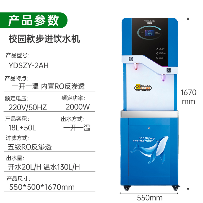 意黛斯 YIDAISI 商用直饮机立式开水器工厂公司学校校园直饮水机RO反渗透净水器YDSZY-2AH一开一温高清大图