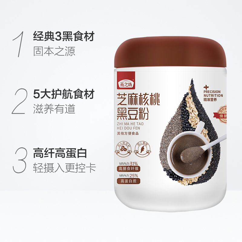 燕之坊芝麻核桃黑豆粉焕新版500g五黑粉营养早餐冲饮五谷代餐粉高清大图