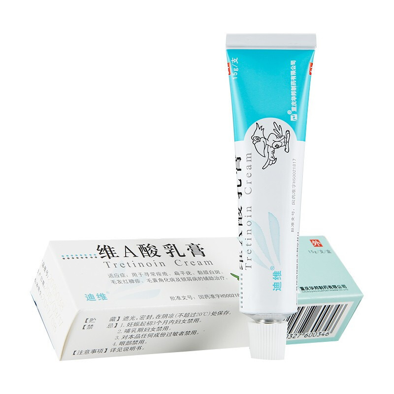迪维维a酸乳膏002515g寻常痤疮扁平疣银屑病1盒装视频