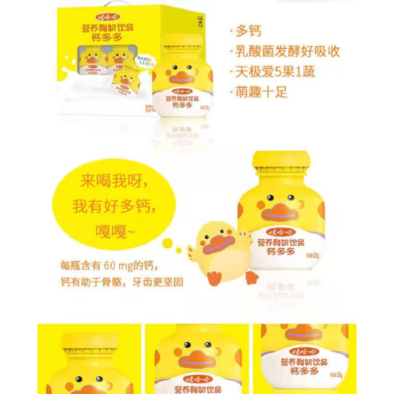 娃哈哈钙多多营养酸奶饮品200g-2