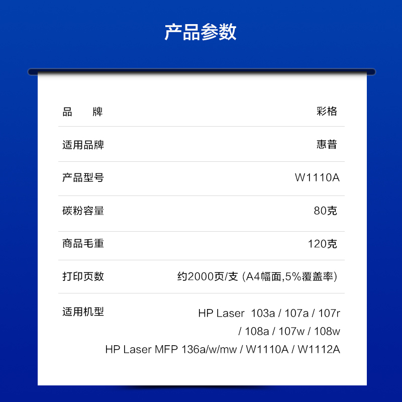 彩格W1110A碳粉110A墨粉适用惠普108a 108W 136a 136W 136nW 138p 138pnw打印机
