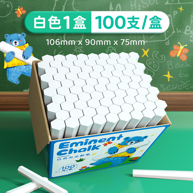 金值 100支粉笔无尘粉笔儿童家用黑板报专用幼儿园涂鸦教学专用六角无尘粉笔