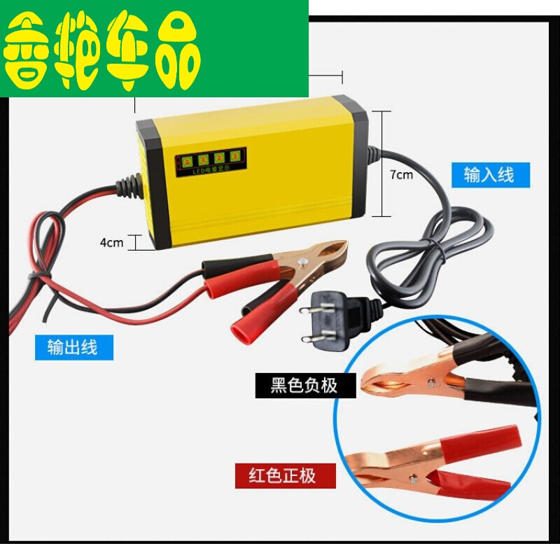 汽车电瓶充电器12v24v伏全智能通用型纯铜蓄电池自动摩托车冲电机