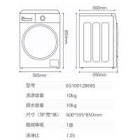 [新品]海尔(Haier)滚筒洗衣机10公斤全自动家用直驱变频 节能 紫外线除菌 大容量滚筒洗衣机 智能预约 桶自洁