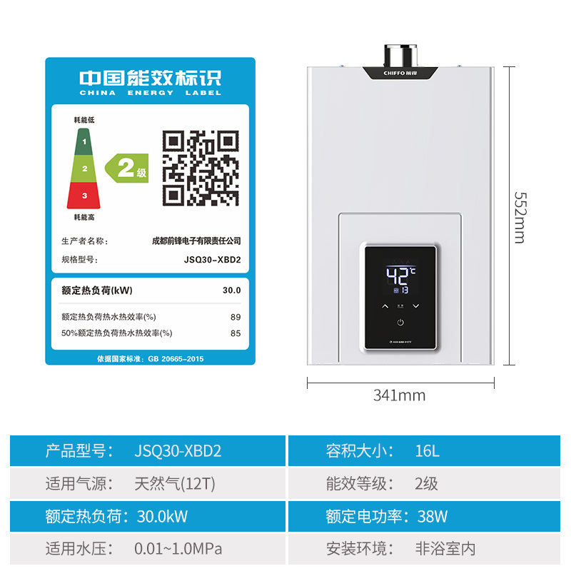 前锋燃气热水器2S瞬燃双低压启动低噪节能变升家用热水器16升XBD2