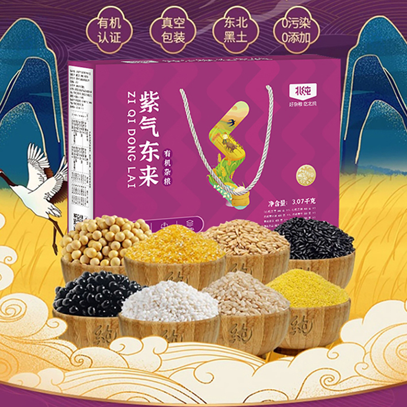 北纯 紫气东来有机杂粮礼盒-3.07KG高清大图