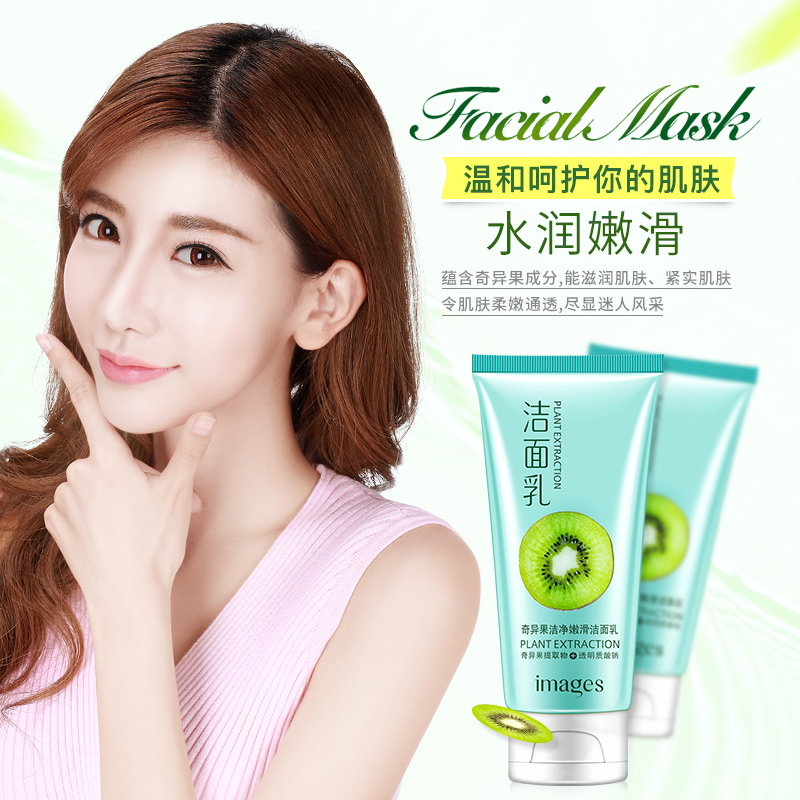 形象美鲜橙洁净嫩滑保湿洁面乳120g 深层清洁温和