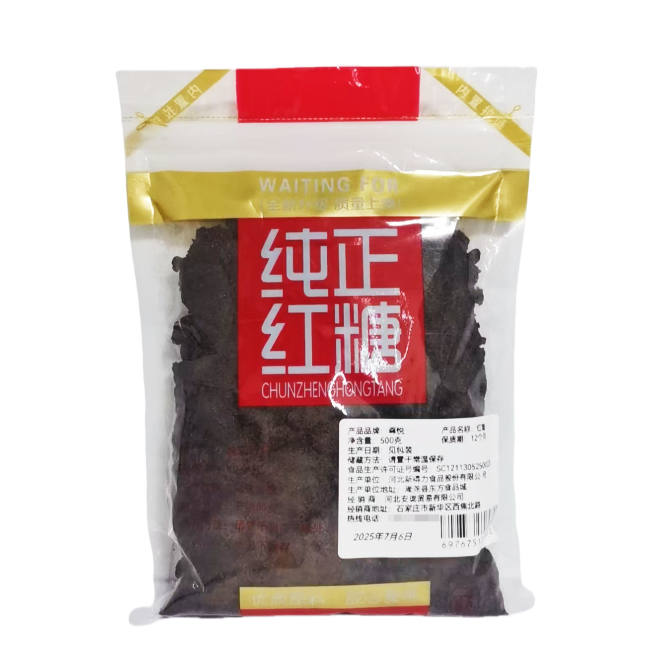 尊悦 红糖 500克/袋高清大图