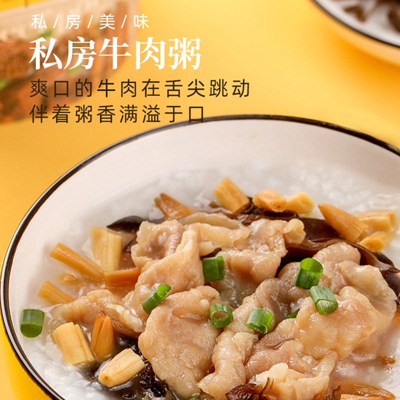 盛盛耳耳 炖炖好速食粥3杯装 私房牛肉粥 早餐组合方便粥38g*3饭冻干粥
