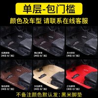 适用于名爵6/名爵5/3/zs/hs/mg领航/锐腾/锐行专车全包围汽车脚垫 【单层包_槛+侧加高】联系客服备注车型及颜色