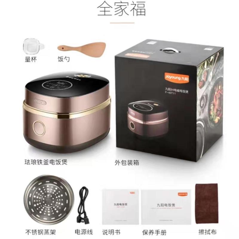 九阳IH珐琅铁釜电饭煲F-40T11
