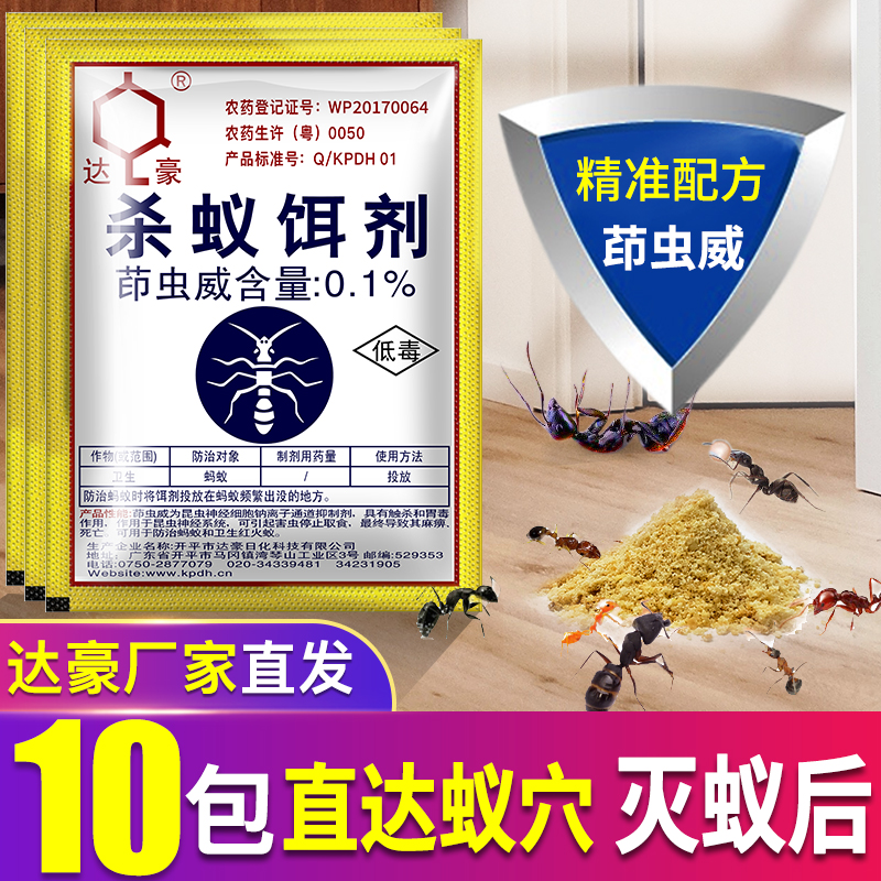 驱蚂蚁药 报价行情 排行 品牌 参数 怎么样 图片 商家 苏宁易购
