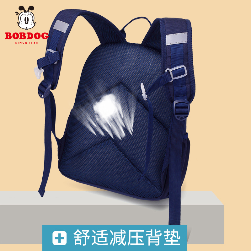 巴布豆BoBdog 英伦风健康护脊学生书包904025# 小学1-6年级