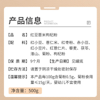 燕之坊红豆薏米枸杞粉500g 薏仁粉五谷粉早餐速食懒人代餐赤小豆薏米粉