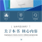 醉染图书建筑装饰表现技法(第二版)9787112277872