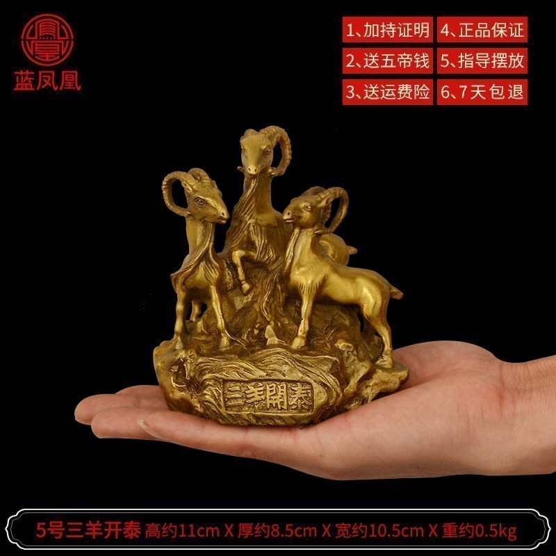 铜三羊开泰摆件纯铜羊摆件镇宅生肖羊工艺品礼品 5号铜三羊开泰_956