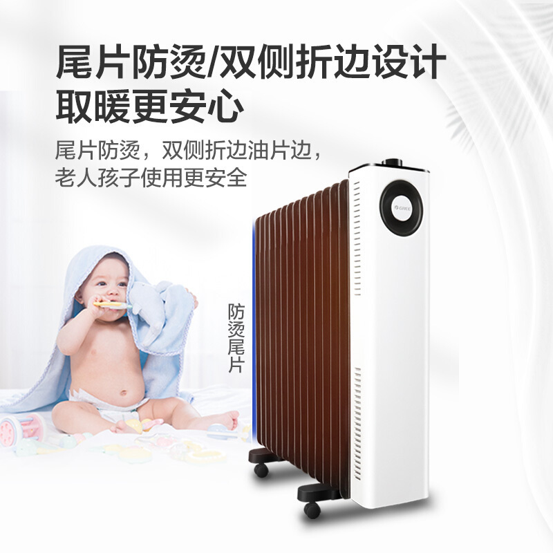 格力(GREE)取暖器电油汀家用电暖器片15片油丁防烫速热暖风机加湿干衣电暖气NDY23-S6026高清大图