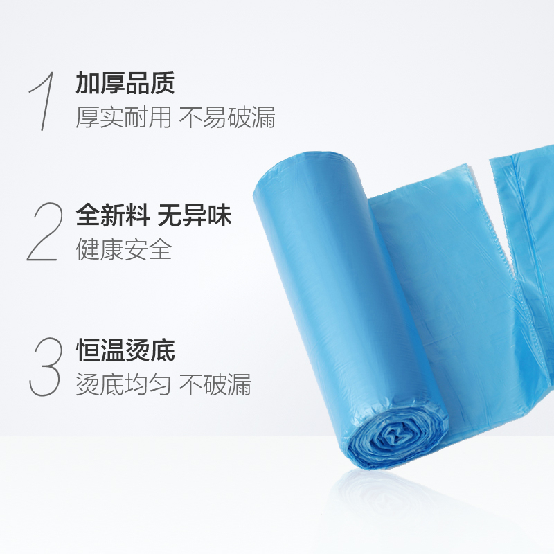 洁成家用垃圾袋加厚垃圾袋子平口塑料袋45*55*30只*3卷 蓝色