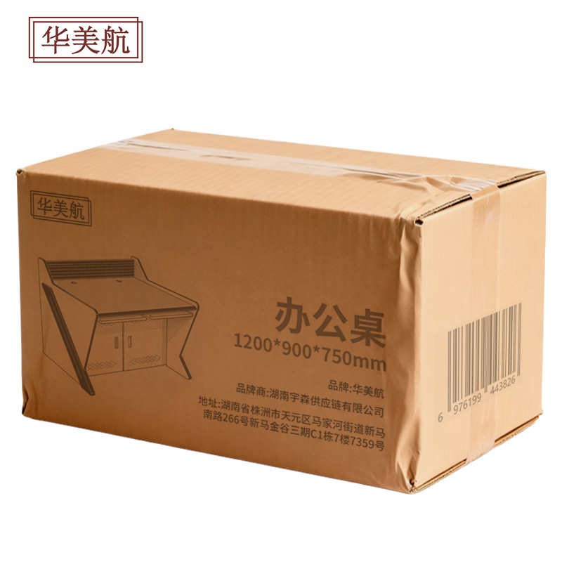 华美航 办公桌 1200*900*750mm张高清大图