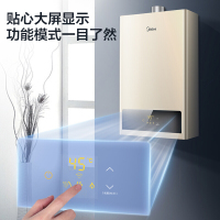 美的(Midea)12升燃气热水器JSQ22-HWA(T)智能变频恒温家用天然气热水器6年质保控温节能省气燃气热水器