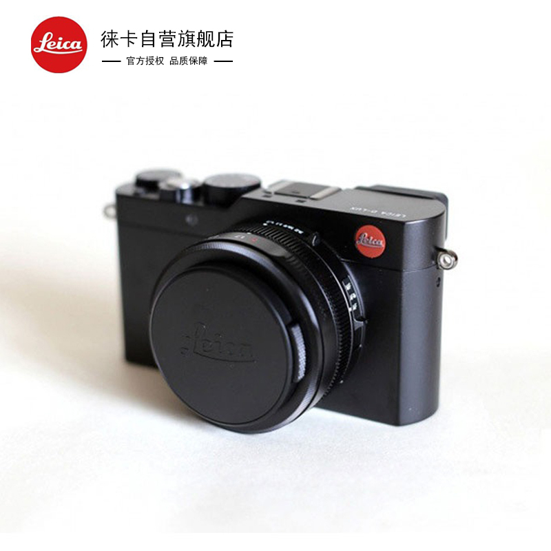 徕卡(Leica)D-LUX Typ109 1280万像素 3英寸数码相机 套餐三 便携式相机