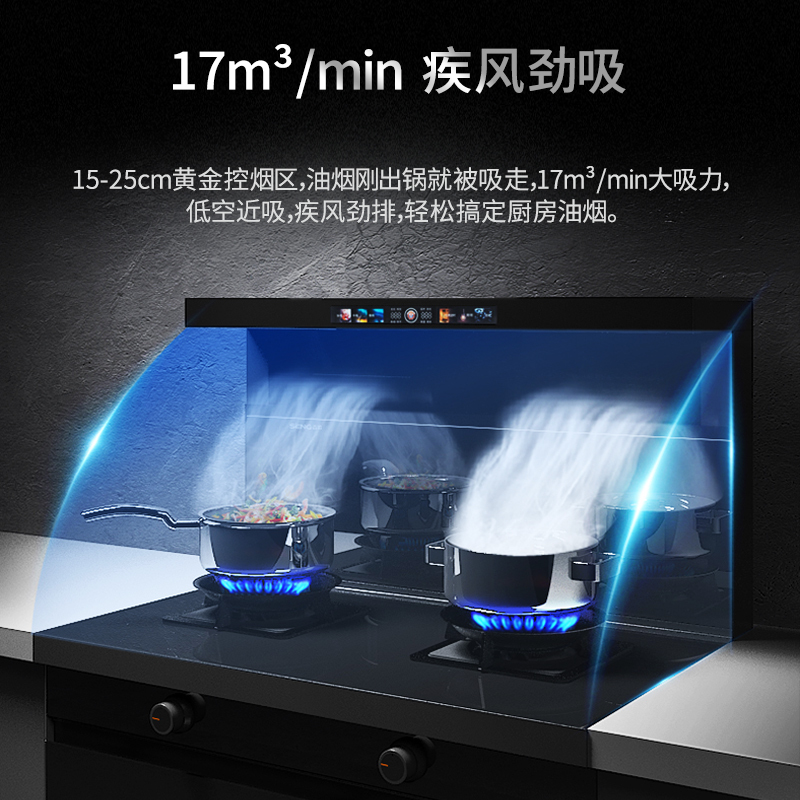 森歌(SENG)集成灶消毒柜款JJZT-K6(天然气 右排烟)高温自清洁 丝滑触控彩膜屏操作 双消保洁 105L双消柜
