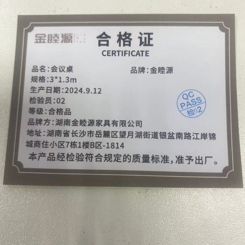 金睦源 JIN MU YON 会议桌 3*1.3m 张