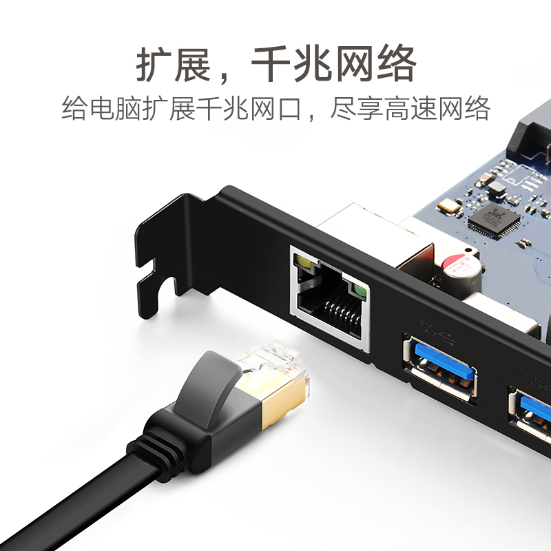 PCI-E千兆网卡