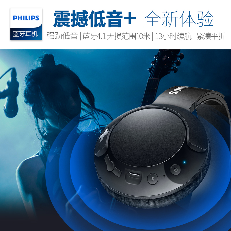 Philips/飞利浦 SHB3175无线蓝牙换线音乐电竞吃鸡头戴式耳机耳麦