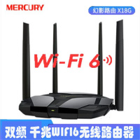 【WiFi6路由】水星AX1800双千兆Mesh无线路由器 家用穿墙高速wifi路由器千兆端口家用5G穿墙王光纤X18G