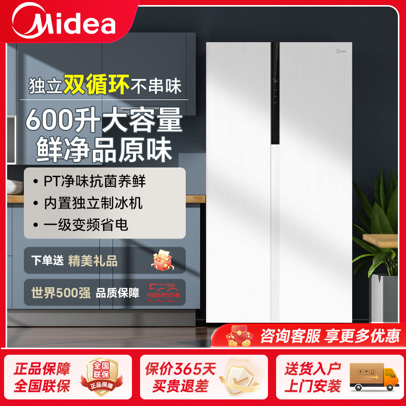 美的 冰箱 MR-630WKPZE 流苏白陈