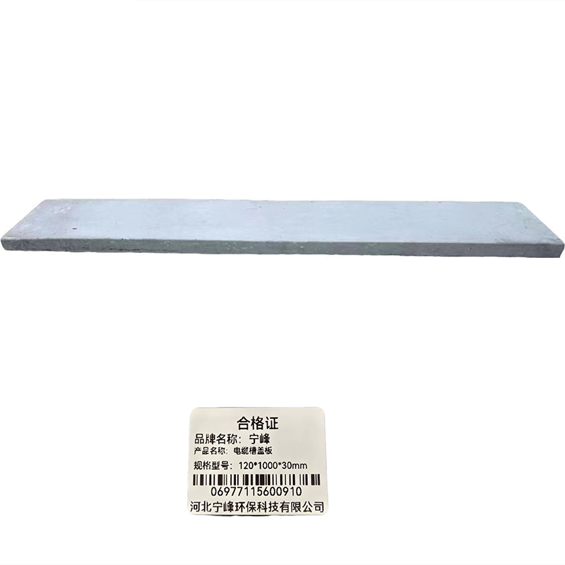 宁峰+电缆槽盖板+120*1000*30mm+块高清大图