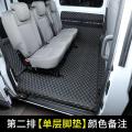适用于新全顺脚垫新福特经典全顺大包围新世代专用江铃特顺全包围 第二排单层脚垫+_槛脚垫【颜色备注】