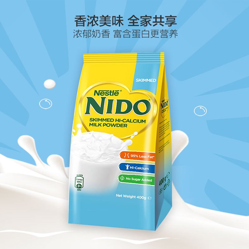 雀巢(Nestle) Nido脱脂高钙乳粉成人奶粉400g 营养早餐奶粉 健身达人必备 荷兰进口奶粉脱脂奶粉