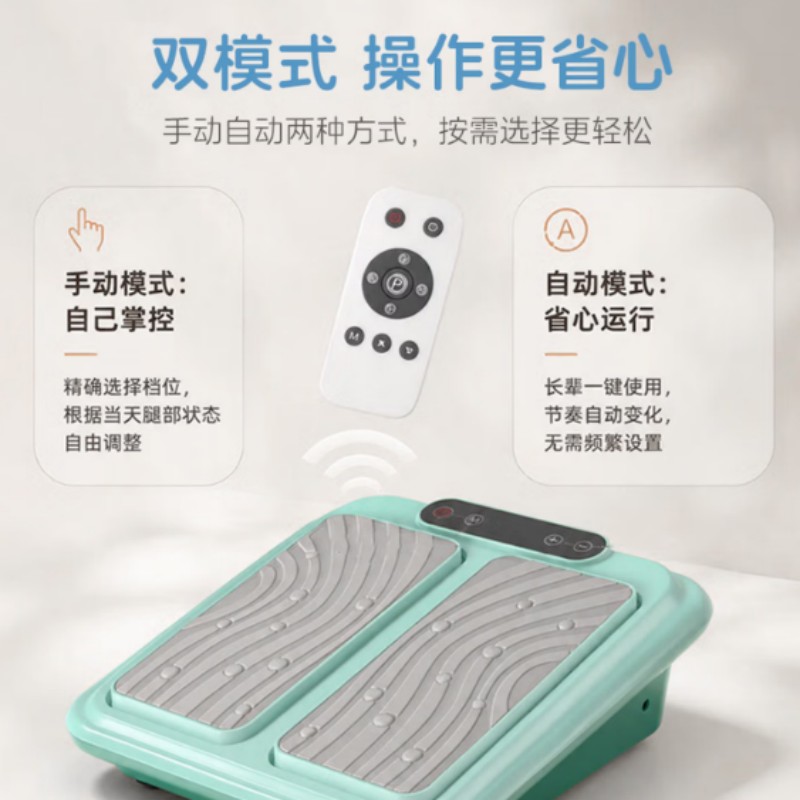 践程足疗机律动活腿器抖腿懒人运动神器FM08高清大图