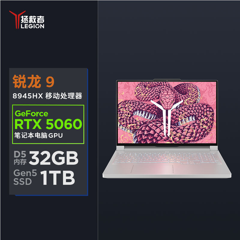 联想(Lenovo)拯救者R9000P AI元启16英寸游戏本电脑(Ryzen9-8945HX 32G 1T RTX5060-8G 2.5k 240Hz OLED)冰魄白 官方标配高清大图