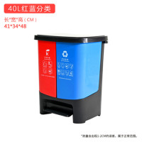 惠洁(huijie)塑料分类垃圾桶组合垃圾桶40L脚踏垃圾桶可定制YY-D142红+蓝