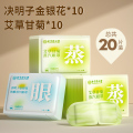 内廷上用北京同仁堂蒸汽艾草眼罩缓解眼眼疲劳干涩发热遮光眼罩护眼贴 决明子金银花*10+艾草甘菊*10