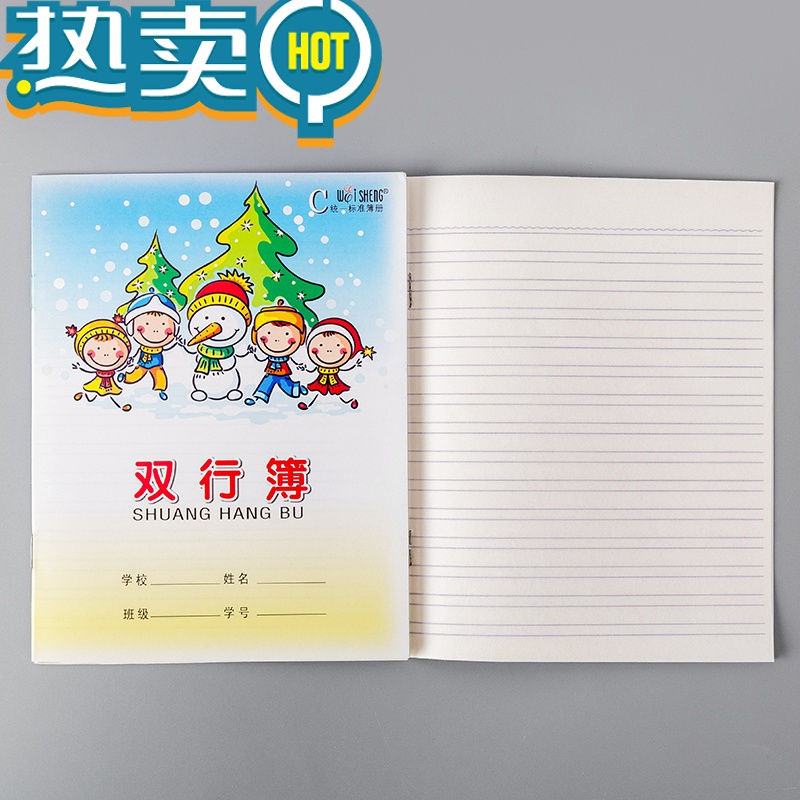 学生作业本语文英语数学汉语拼音写字单双行方格作文薄本子双行本50本